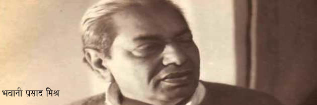 टूटने का सुख – भवानी प्रसाद मिश्र