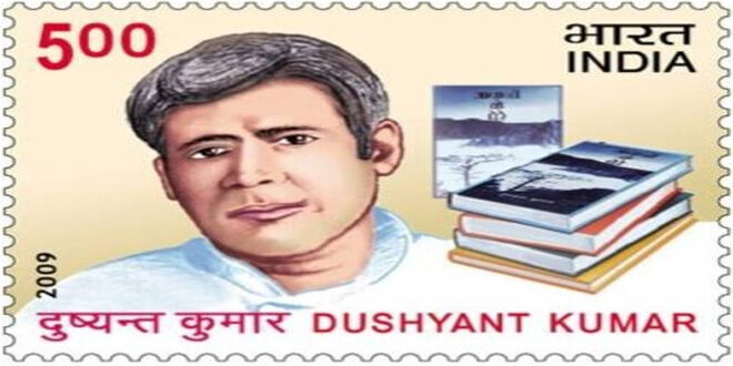 Postal stamp in memory of Dushyant Kumar the well known Hindi poet