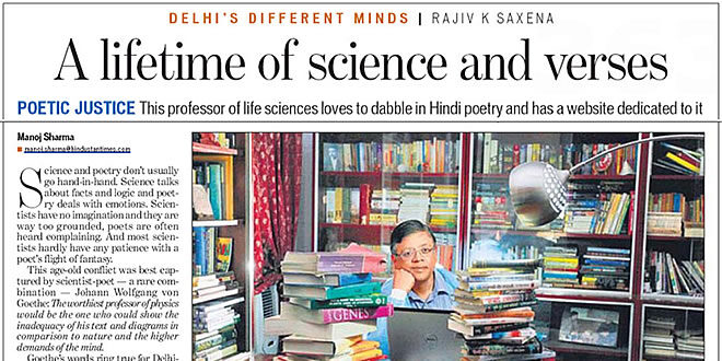 A lifetime of science and verses, Hindustan Times article