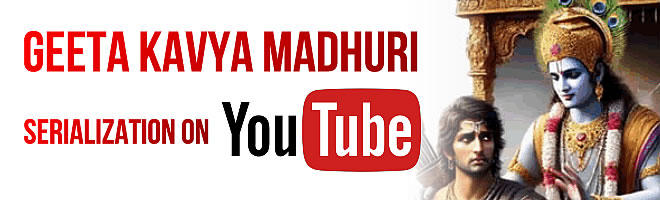 Geeta Kavya Madhuri Serialization on Youtube