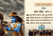 बाल गीता भाग १