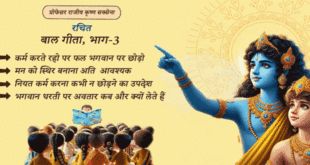 बाल गीत - भाग - ३ (Cartoon Animation)